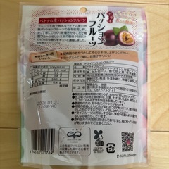 【終了】ドライパッションフルーツ2袋セットの画像