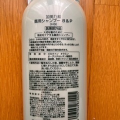 シャンプー 薬用の画像