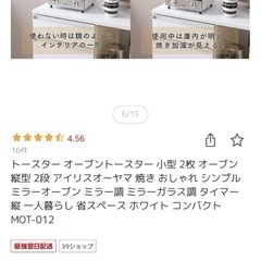 【無料】オーブントースター2段の画像