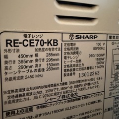 電子レンジの画像