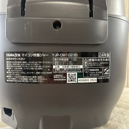 J398⭐️山善炊飯器