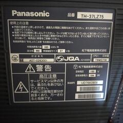 応募締め切りました   37型TVの画像