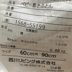 カトージベビーベッド（訳あり）＆ベビー布団＆ベビーバス　３点セットの画像