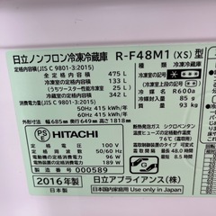 HITACHI ヒタチ ノンフロン冷凍冷蔵庫 R-F48M1 冷蔵庫6ドア 定格内容積475L フレンチドア のご紹介です！の画像