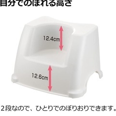 リッチェル　トイレ　踏み台の画像