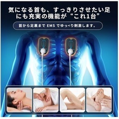 【新品】全身筋肉刺激 9モード 30階段強度 A/Bデュアルチャネル仕様 Type-C EMSの画像