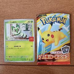 ハッピーセット　ポケモンカード　ニャオハ