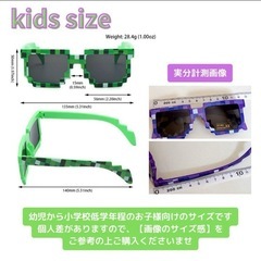 売り切れ！【新品】外遊びに！レジャーに！マイクラ風ピクセル柄 キッズサングラス 緑の画像