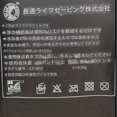ライフジャケット　子供用　2個の画像