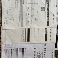 お取引中アイリスオーヤマ2021年製　スポットクーラー　今日中なら‥の画像