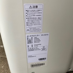 お取引中アイリスオーヤマ2021年製　スポットクーラー　今日中なら‥の画像