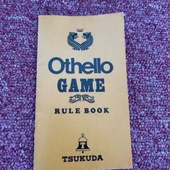 中販紅　【Week】 TSUKUDA株式会社　Othelloオセロゲーム　現状渡し  08-09-01の画像