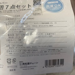 未使用品⚫️お昼寝布団セットの枕と掛け布団の画像