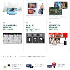【テレビ】TOSHIBA REGZA 32型 2015年製の画像