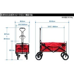 【美品】キャリーカート キャリーワゴン ストッパー付き 耐荷重80kg 100L 極太タイヤ 頑丈 折りたたみ アウトドア キャリー ワゴン アウトドア キャンプ 釣り 台車 4輪の画像