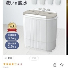 小型　2層式洗濯機の画像
