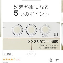 小型　2層式洗濯機の画像