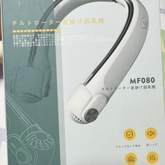 新品❤️首掛け扇風機 ネッククーラー 風向調整可能ネックファンの画像