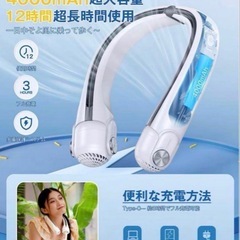 新品❤️首掛け扇風機 ネッククーラー 風向調整可能ネックファンの画像