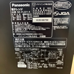 Panasonic パナソニック 電子レンジ NE-FL221-K 庫内フラット 1000W ブラック のご紹介です！の画像