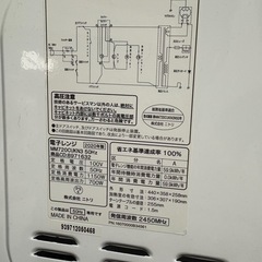 【恵比寿駅】電子レンジ ニトリMM720CUKN3 50Hz  の画像