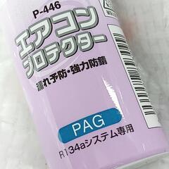 エアコン オイル【漏れ予防】腐食防止 パワーアップジャパン 車エアコン用 OILオイル 漏れ防止剤 PAG 専用 R134a エアコンプロテクター 防錆 パワーズ FALCON 30cc P-446の画像
