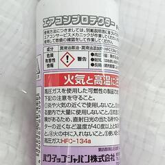 エアコン オイル【漏れ予防】腐食防止 パワーアップジャパン 車エアコン用 OILオイル 漏れ防止剤 PAG 専用 R134a エアコンプロテクター 防錆 パワーズ FALCON 30cc P-446の画像