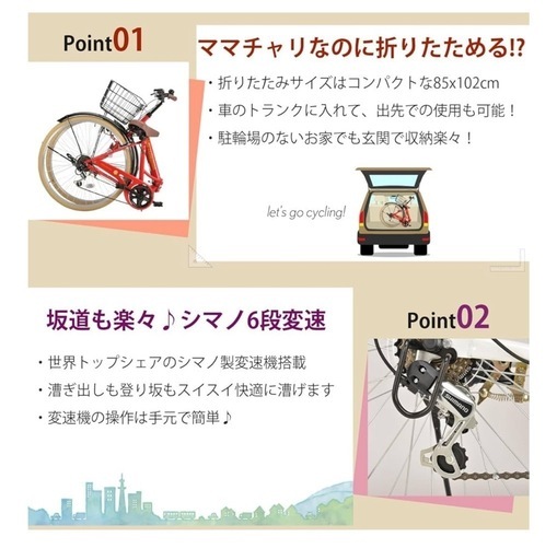 【新品 未使用 室内保管】《近隣の方には車で無料でお届け可》折りたたみ自転車 26インチ シマノ製6段変速 ダイナモライト リングロック錠 販売証明書付き