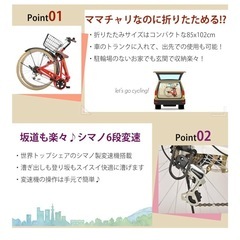 【新品 未使用】自転車 折りたたみ 26インチ シマノ製6段変速 前カゴ ダイナモライト リングロック錠 泥除け 付きの画像
