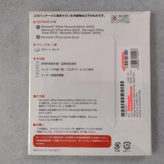 【未開封】Microsoft Office Personal Edition 2003 CD付の画像