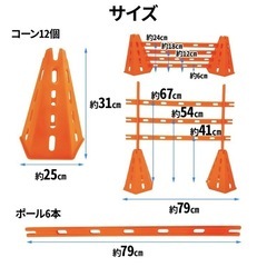 多機能トレーニングコーン&バーの画像