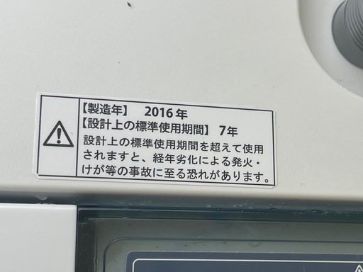 【リサイクルサービス八光】2016年製　AQUA アクア 簡易乾燥機能付き洗濯機 7.0kg AQW-V700E(W)