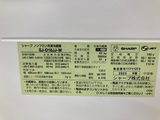 【トレファク イオンモール常滑店】2ドア冷蔵庫 SHARP SJ-D18JJ-W 2823年製をご紹介！