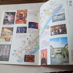 京都観光本の画像