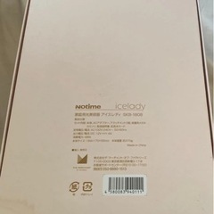 家庭用脱毛器の画像