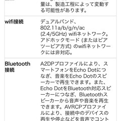 Echo dot アレクサ対応　スマートスピーカー　小型の画像