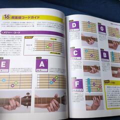 超初心者アコースティックギター教則の画像