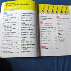 超初心者アコースティックギター教則の画像