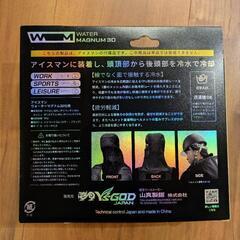 ICEMAN　WATER MAGNUM 3Dの画像