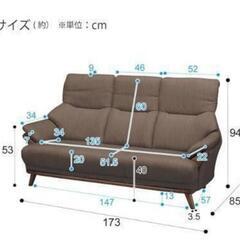 ニトリ　3人掛け布張りソファーとスツールのセットの画像