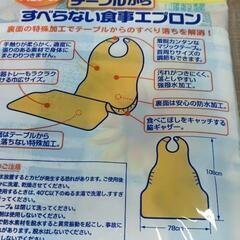 0809-020 食事エプロンの画像