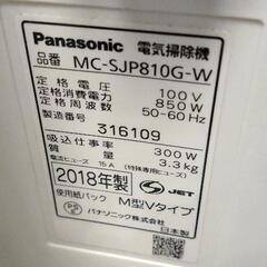 0809-057 Panasonic 掃除機 倉庫保管スタッフにお声がけ下さいの画像