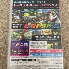 マリオカート8  Switchの画像