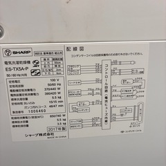 【引取大歓迎】SHARP乾燥付き洗濯機の画像