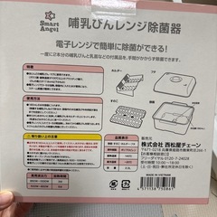哺乳びんレンジ除菌器の画像