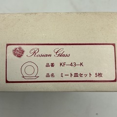 アルコパル　ミート皿5枚セット の画像