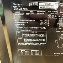 EDION エディオン ANG-MO-A5(G) 庫内フラット グリーン×ブラック のご紹介です！の画像