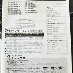 パロマガスコンロ(2024年12月新品購入品)の画像