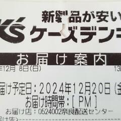 パロマガスコンロ(2024年12月新品購入品)の画像
