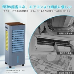 新品未使用品です‼️‼️‼️冷風扇 エコ 節電  結構涼しく快適 タイマー付き 迅速な冷却 400万マイナスイオン 空気清浄機 エアコンより体に優しいの画像